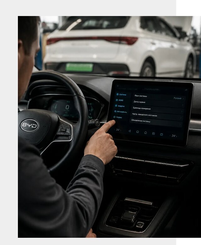Русификация BYD E2 в Осинниках от 15274 р. | ФастМобиль-Снн под ключ